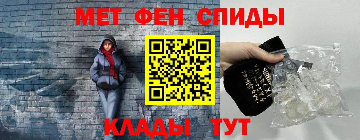 АМФЕТАМИН 97% Кыштым