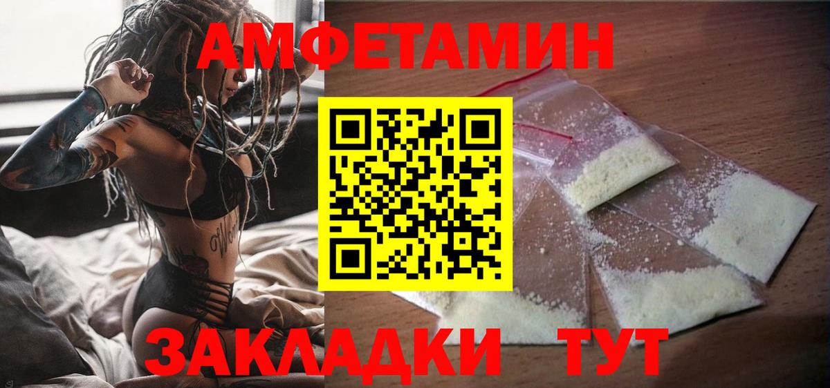 Амфетамин Premium  Вход с VPN  Амфетамин  Кыштым 