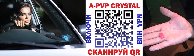 как найти закладки  Кыштым  A-PVP крисы CK 