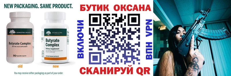 блэк спрут сайт  наркотики  Кыштым  БУТИРАТ Butirat 