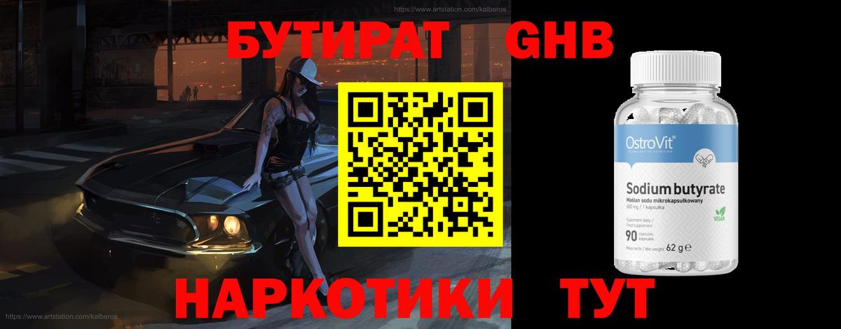Кыштым  БУТИРАТ BDO  Бутират  Вход с VPN 