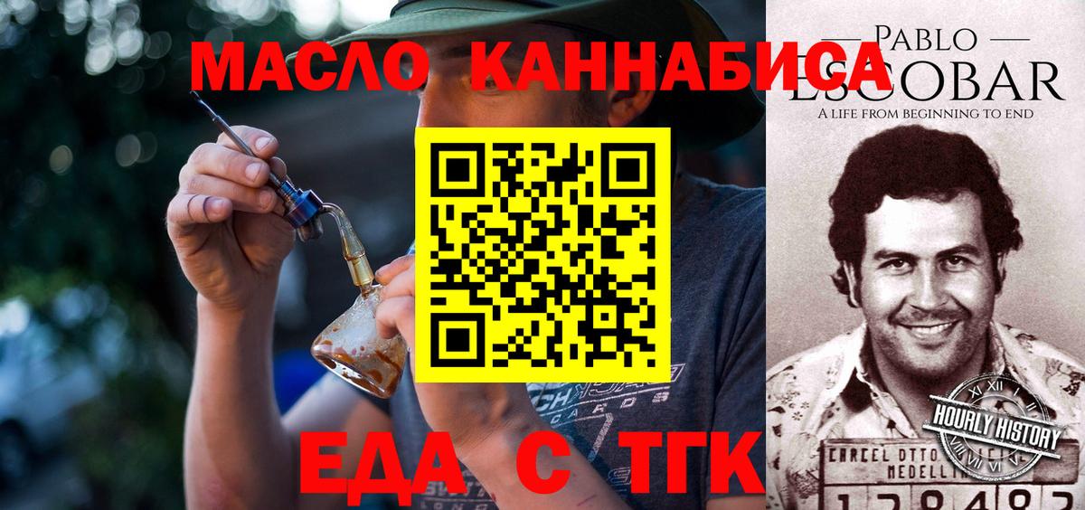 Печенье с ТГК марихуана Кыштым