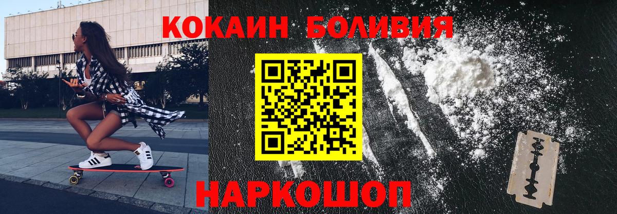 Кокаин 97%  Вход с VPN  Cocaine Перу  COCAIN  Кыштым 