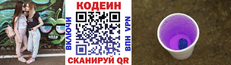 где купить наркоту  Кыштым  Кодеин напиток Lean (лин) 