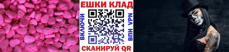 Экстази XTC  мориарти состав  Кыштым 