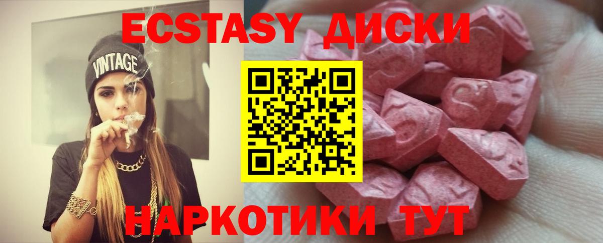 ЭКСТАЗИ TESLA Кыштым