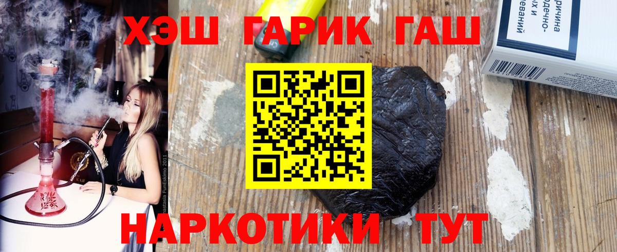 ГАШИШ 40% ТГК Кыштым