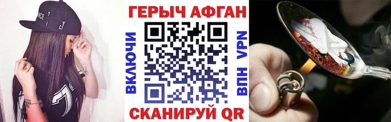 ГЕРОИН гречка  mega сайт  Кыштым 