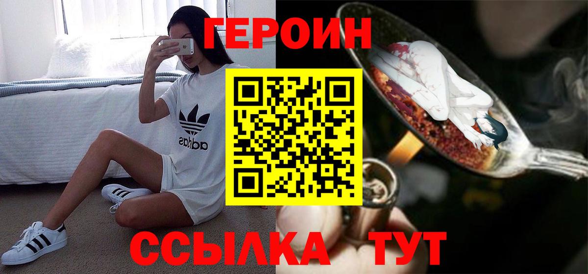 Героин Heroin Кыштым