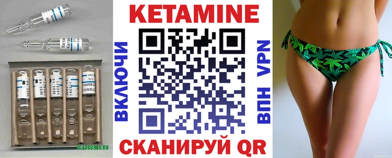 Кетамин VHQ Кыштым
