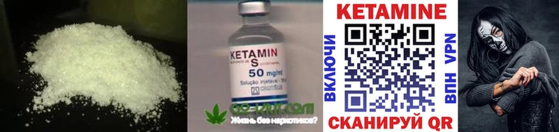 Кетамин VHQ Кыштым