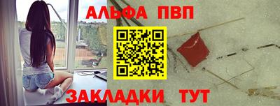 альфа пвп Усть-Джегута