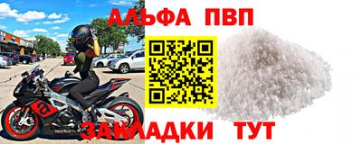 альфа пвп Усть-Джегута