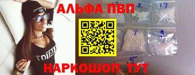альфа пвп Усть-Джегута