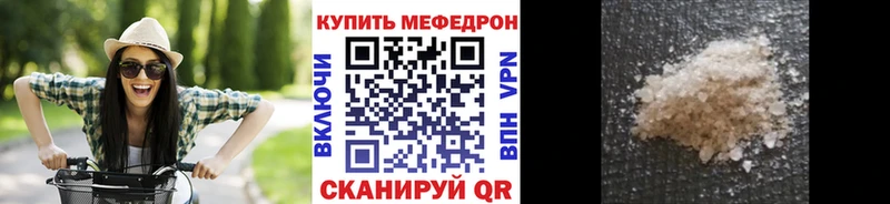 Меф мука Кыштым