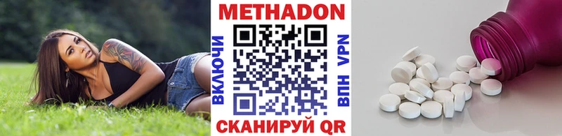 Метадон мёд  Кыштым 