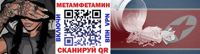 МЕГА вход  Кыштым  Первитин кристалл 