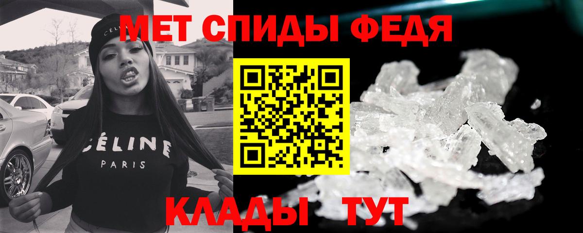 МЕТАМФЕТАМИН кристалл Кыштым