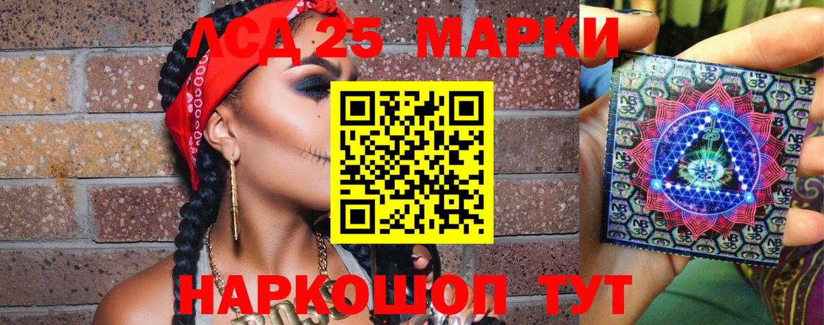 Марки NBOMe 1,8мг Кыштым