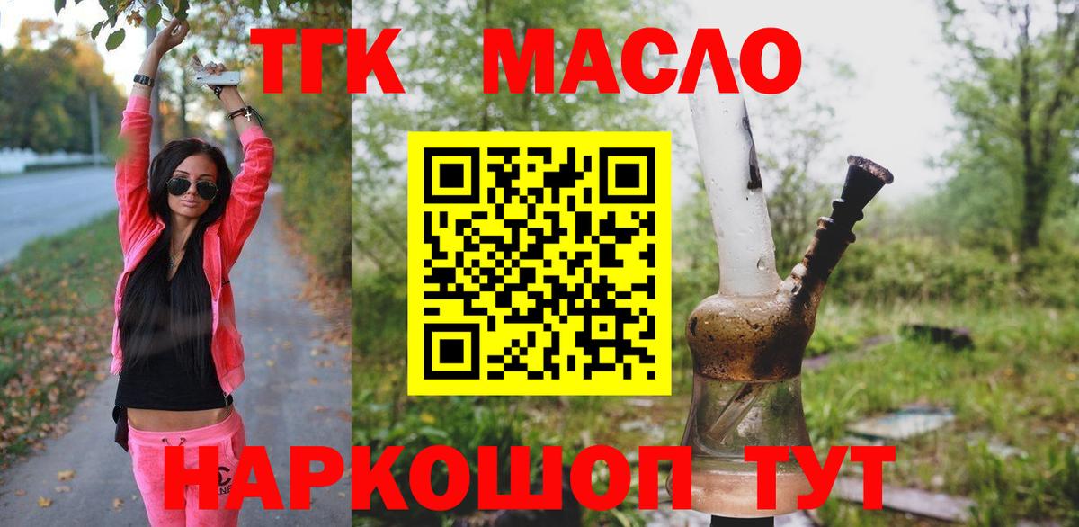 Дистиллят ТГК жижа  Вход с VPN  Кыштым 