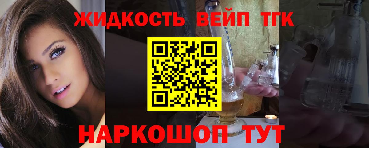Дистиллят ТГК THC oil Кыштым