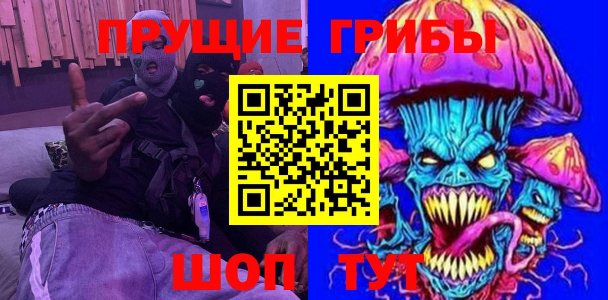 Галлюциногенные грибы Cubensis Кыштым